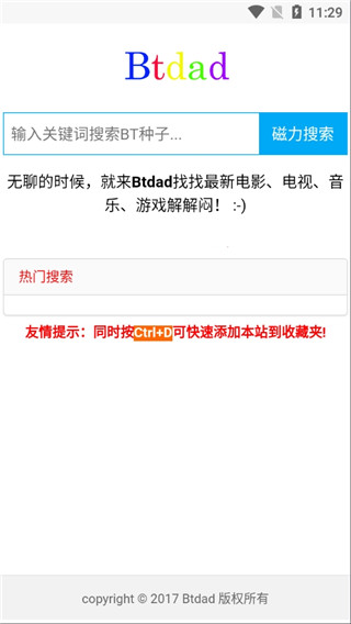 btdad最新版截图1