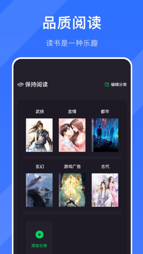 笔趣阅读器截图1