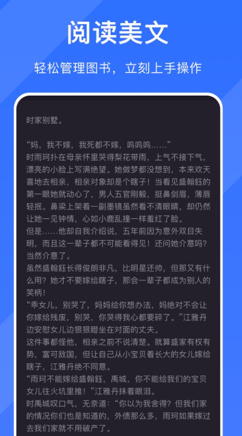 笔趣阅读器截图2