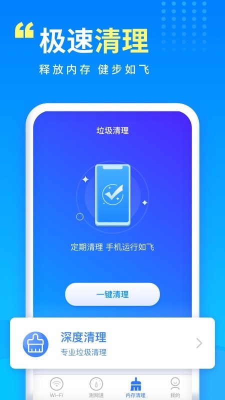 wifi万能宝最新版截图4