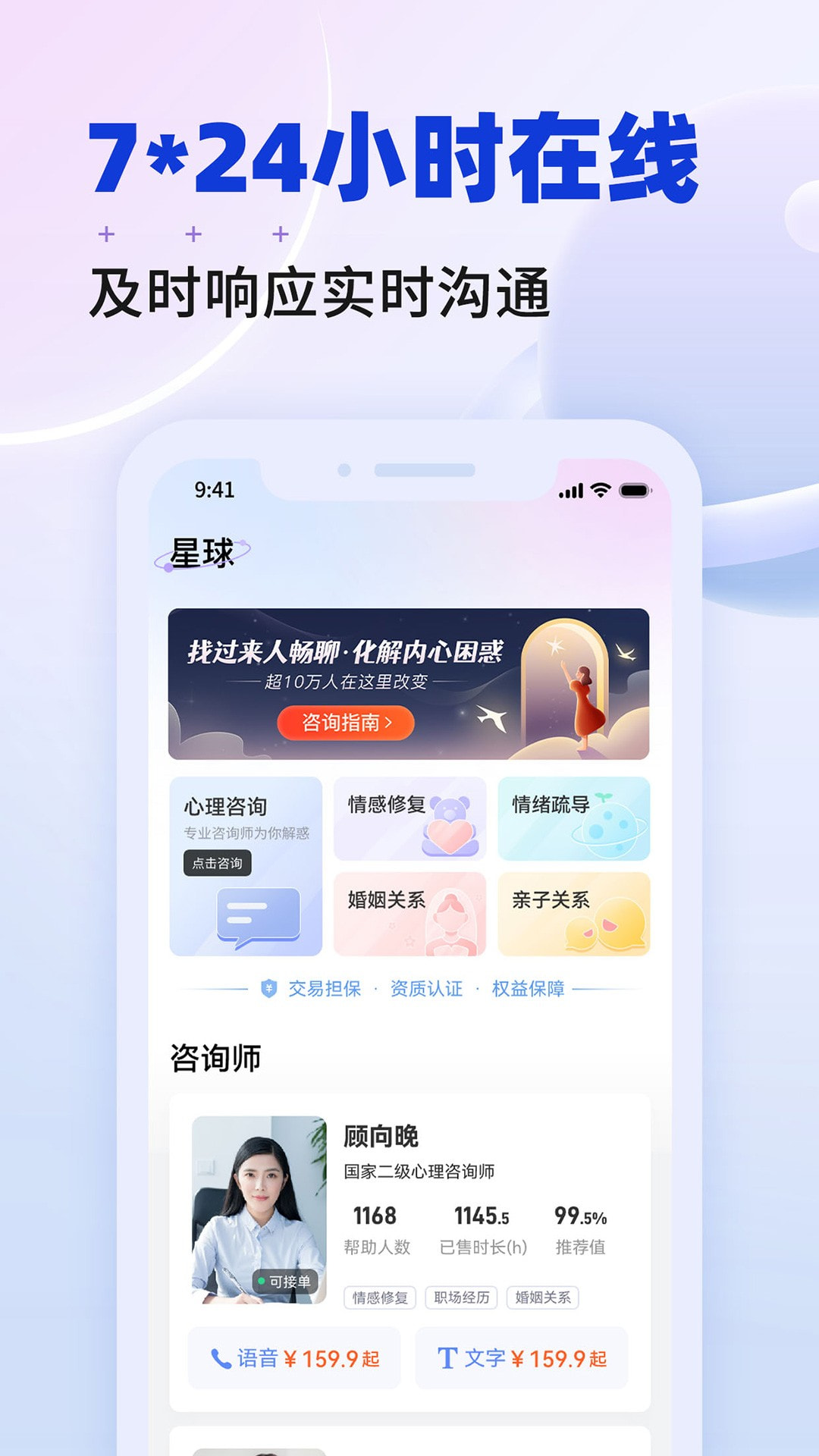 星球聊天官网版截图1