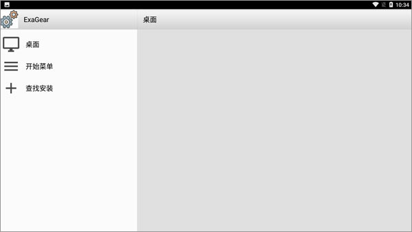 exagear模拟器安卓直装版截图3