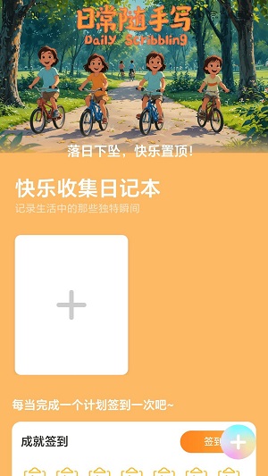 撒欢充电最新版截图1