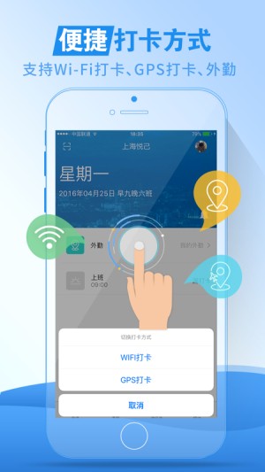 移动云考勤最新版截图3