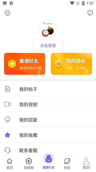 山竹社区最新版免费版截图1