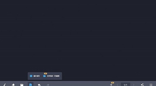电子黑板手写屏截图2