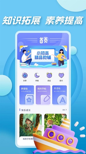 七彩课堂课件ppt手机最新版截图2