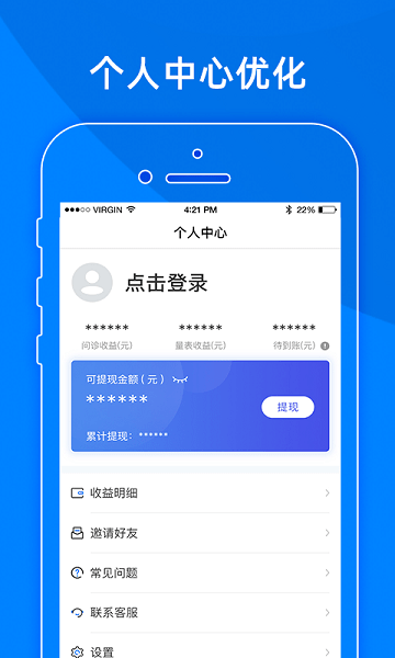 小懂健康最新版截图3