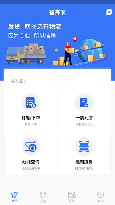 智卉家最新版截图1