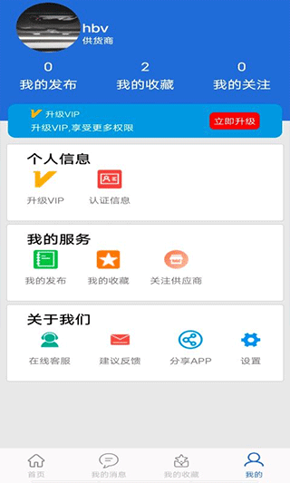 采购蚁官网版截图4