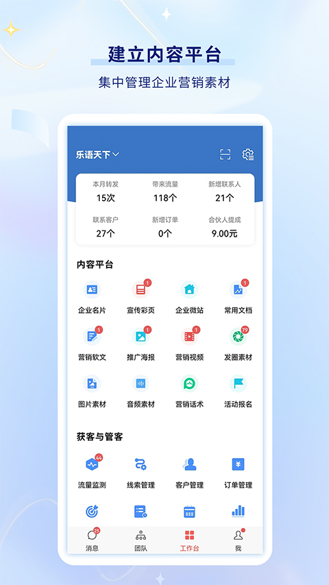 乐语易购安卓版截图2