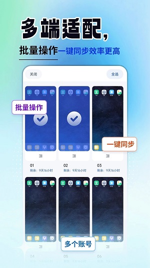 云手机精灵最新版截图2