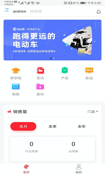 铃导者官方版截图2