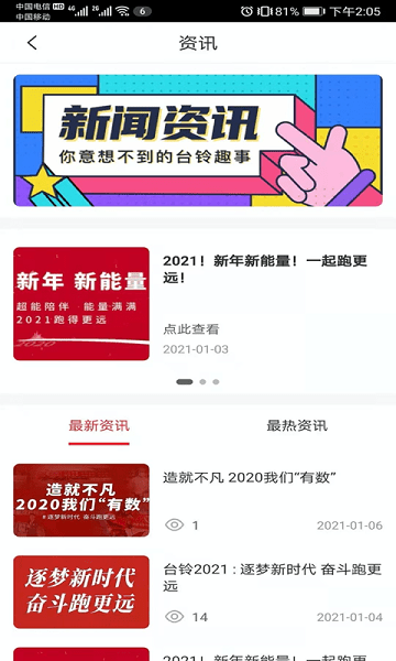 铃导者官方版截图3