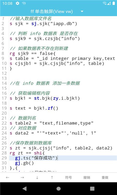 i免费版截图4