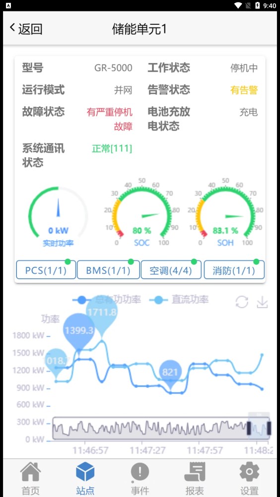 瑞云ems安卓客户端截图2