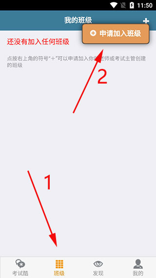 考试酷最新版截图2