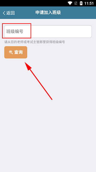 考试酷最新版截图3