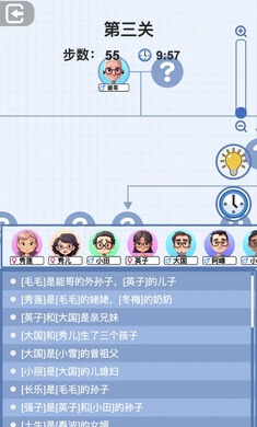 族谱模拟器最新版图2