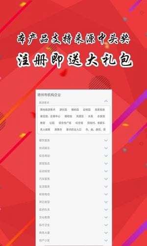 德州掌上智能公交截图2