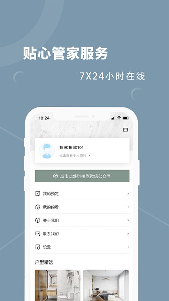 融寓长租公寓图1