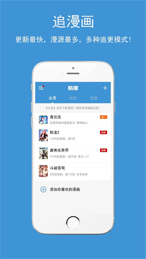 酷漫漫画官网版截图2