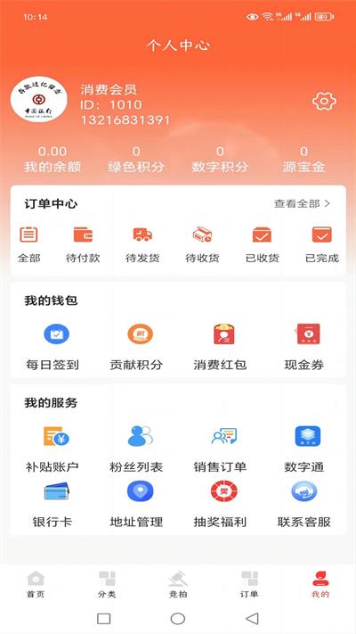 宏世之源专业版手机版截图1