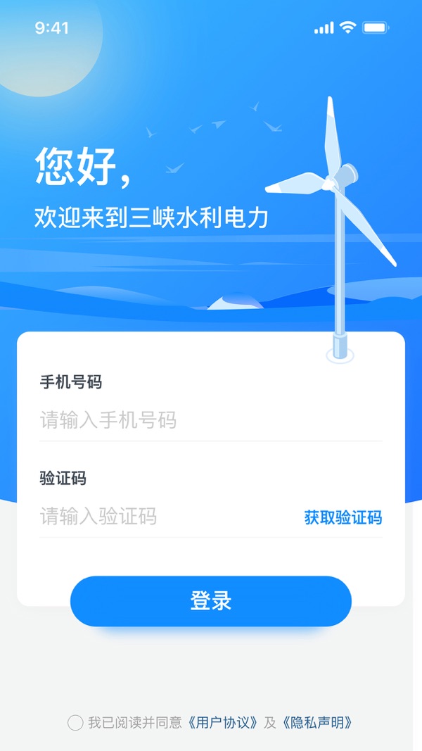 三峡水利官网版截图1