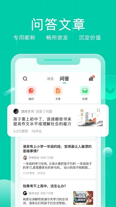 小树点安卓版截图2