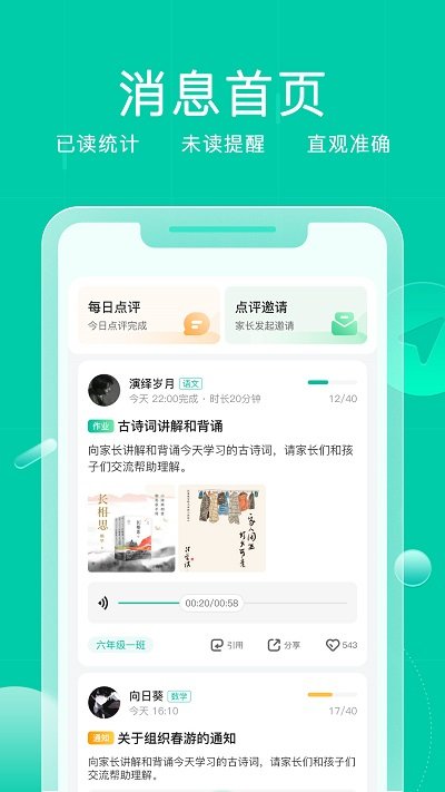 小树点安卓版截图1