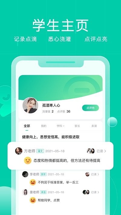 小树点安卓版截图4