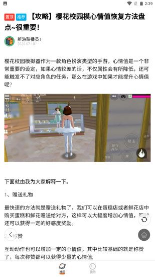 233乐园免费马上玩无实名认证截图1