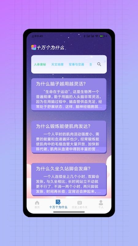 238乐园专业版手机版截图1