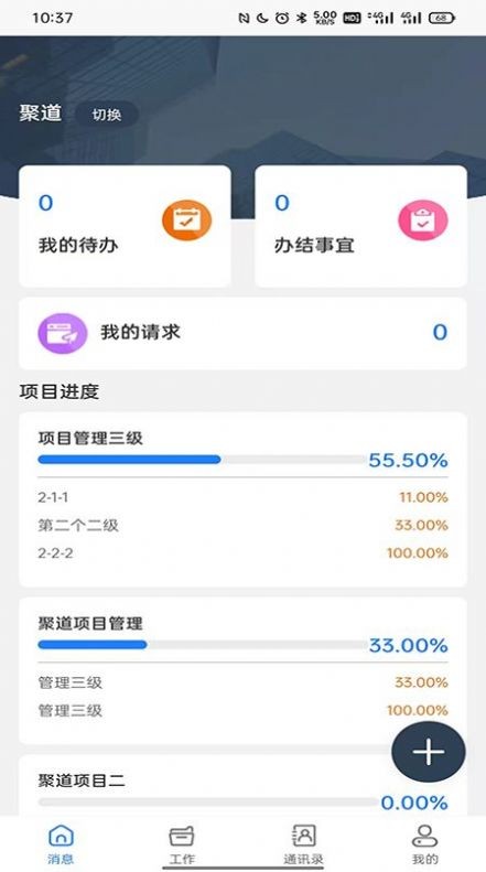 壹陆云安卓版截图1