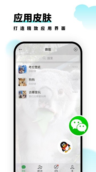 考拉壁纸最新版截图2