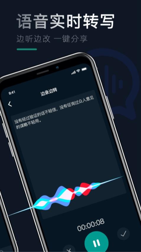 录音识别文字专家截图3