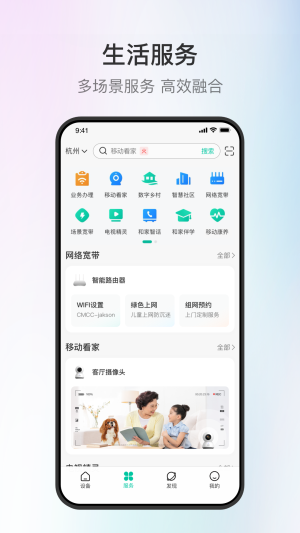 和家亲最新版截图1