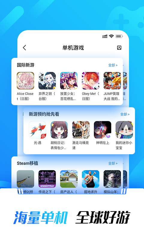 光环助手免费版截图1