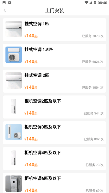 小象工安卓版截图3