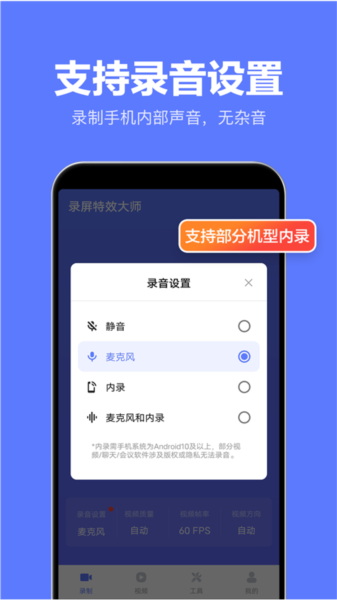 录屏特效大师免费版最新版截图2