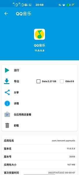 base安卓版免费版截图3