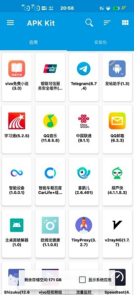 base安卓版免费版截图2