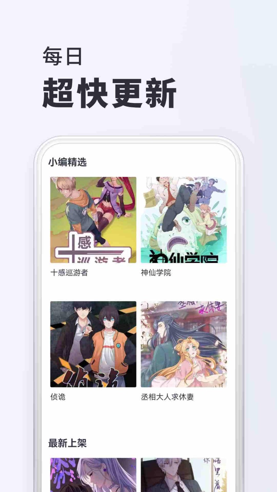 千红动漫最新版截图2