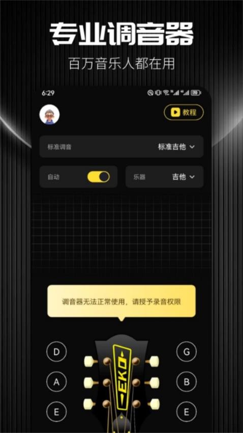 Udio音乐创作最新版截图3