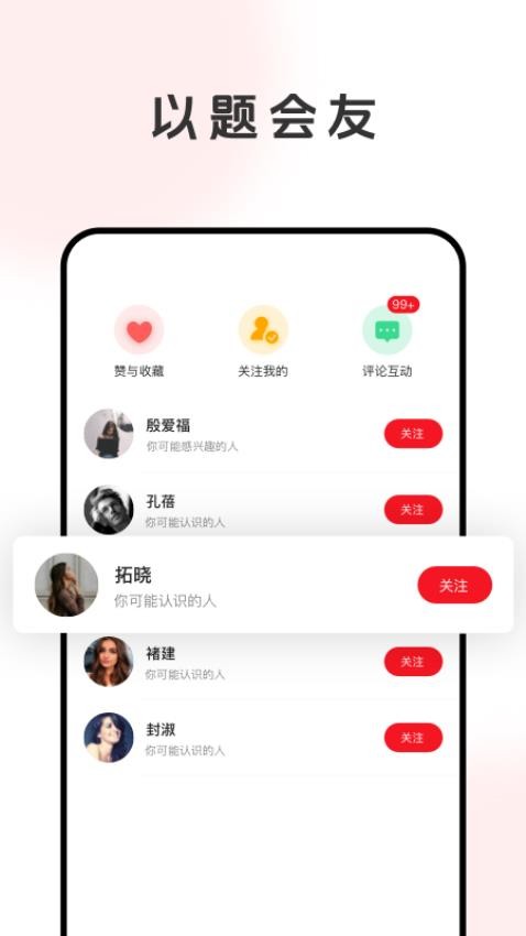 盯闪手机版截图3