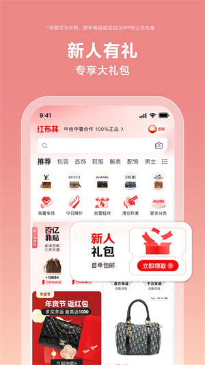 红布林二手奢侈品平台安卓版截图1