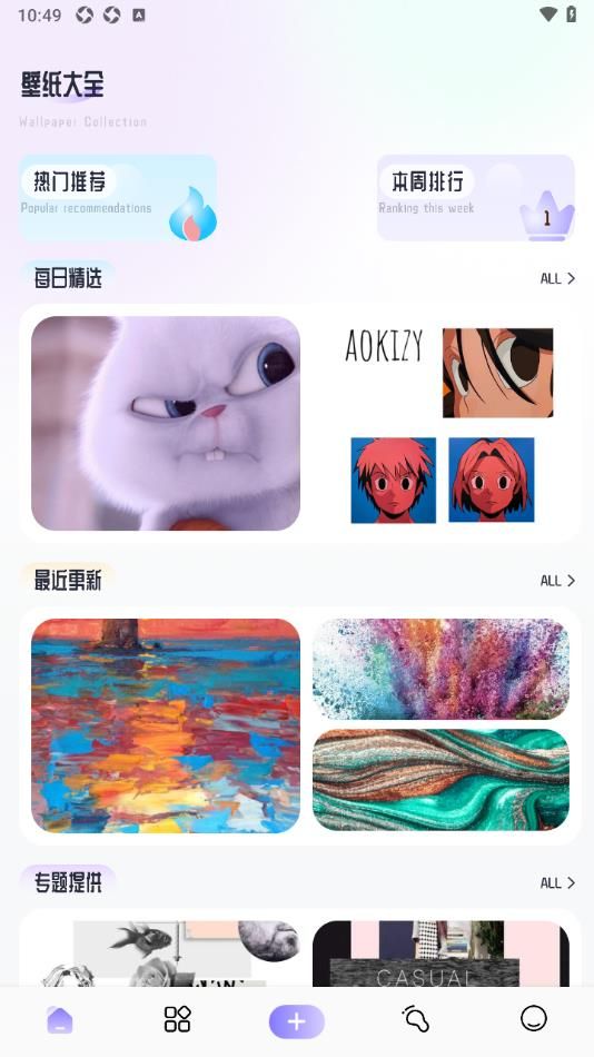 草莓壁纸大全安卓版手机版图1