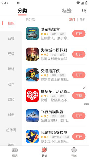 悦玩乐园盒子免费版截图2