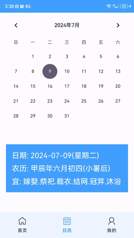 麒龙天气官方版截图4