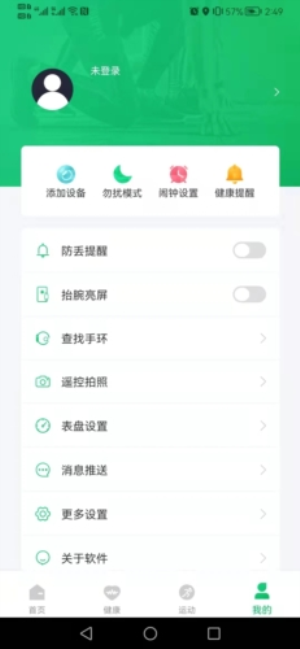 izoi智能手表软件大全